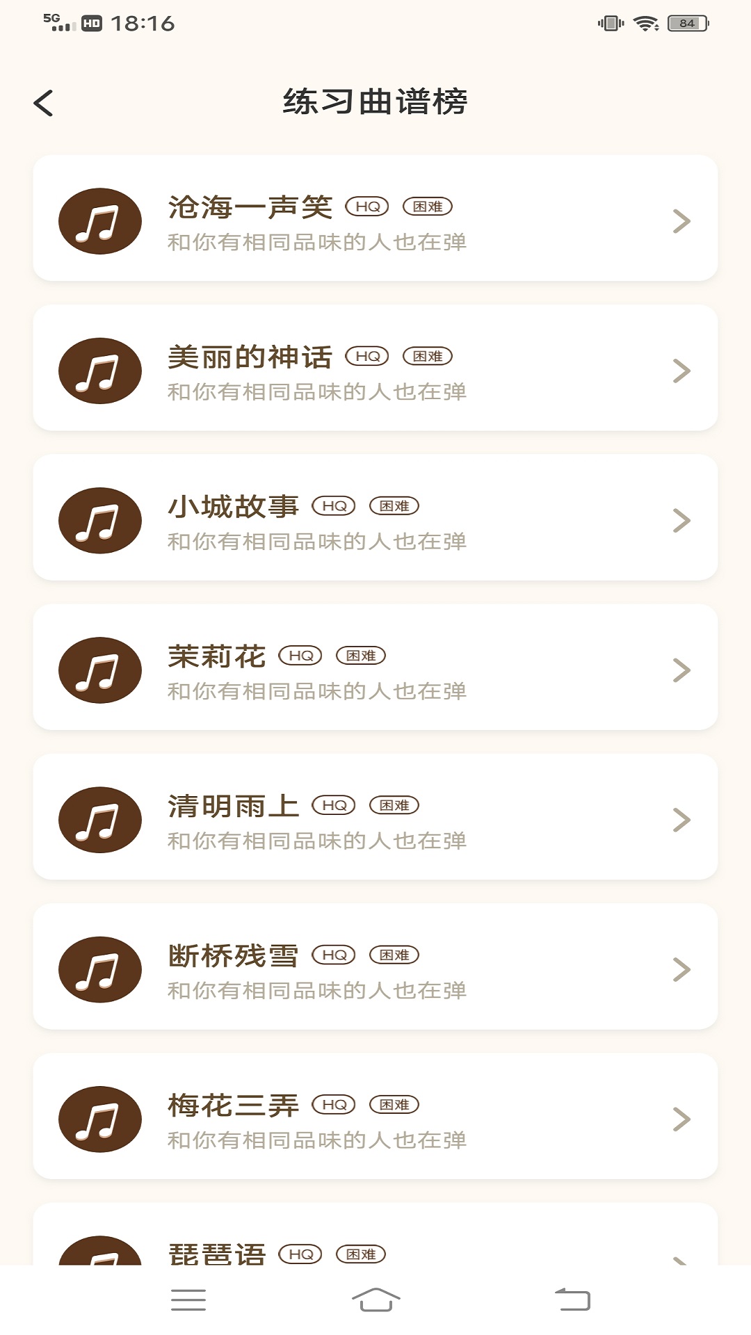 古筝节拍器截图1