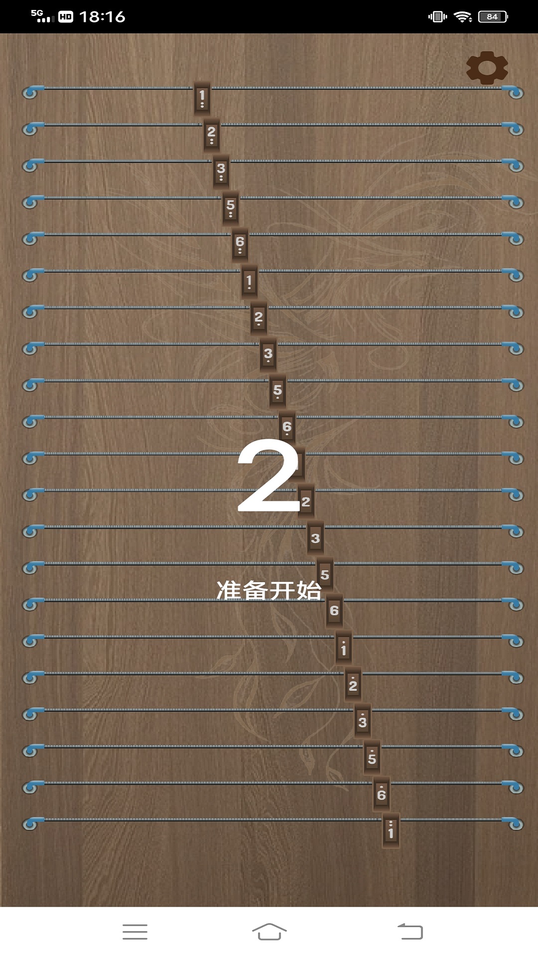 古筝节拍器截图2