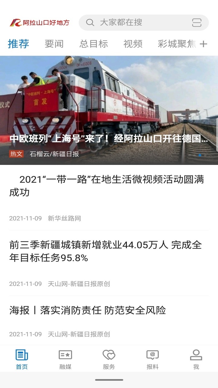 阿拉山口好地方(1)