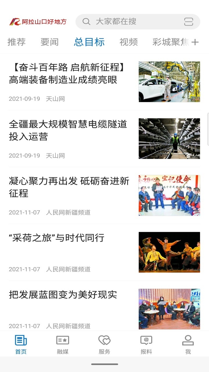 阿拉山口好地方(2)