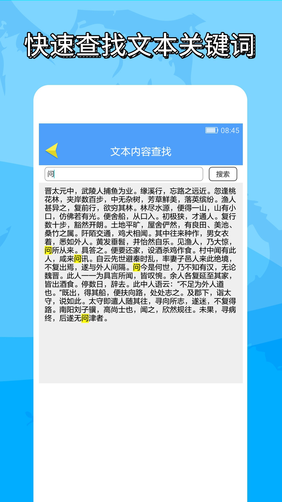 便捷word文档制作截图4