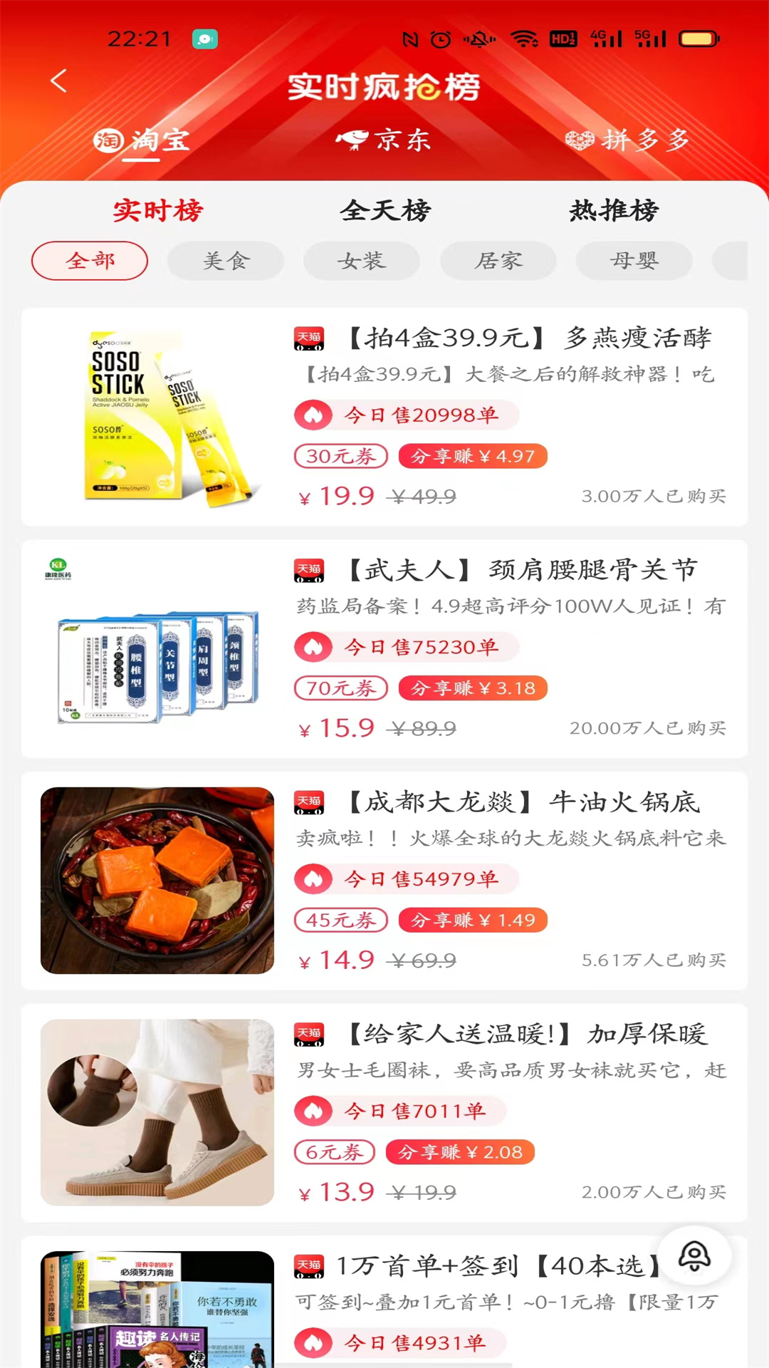 雄安电商安装下载