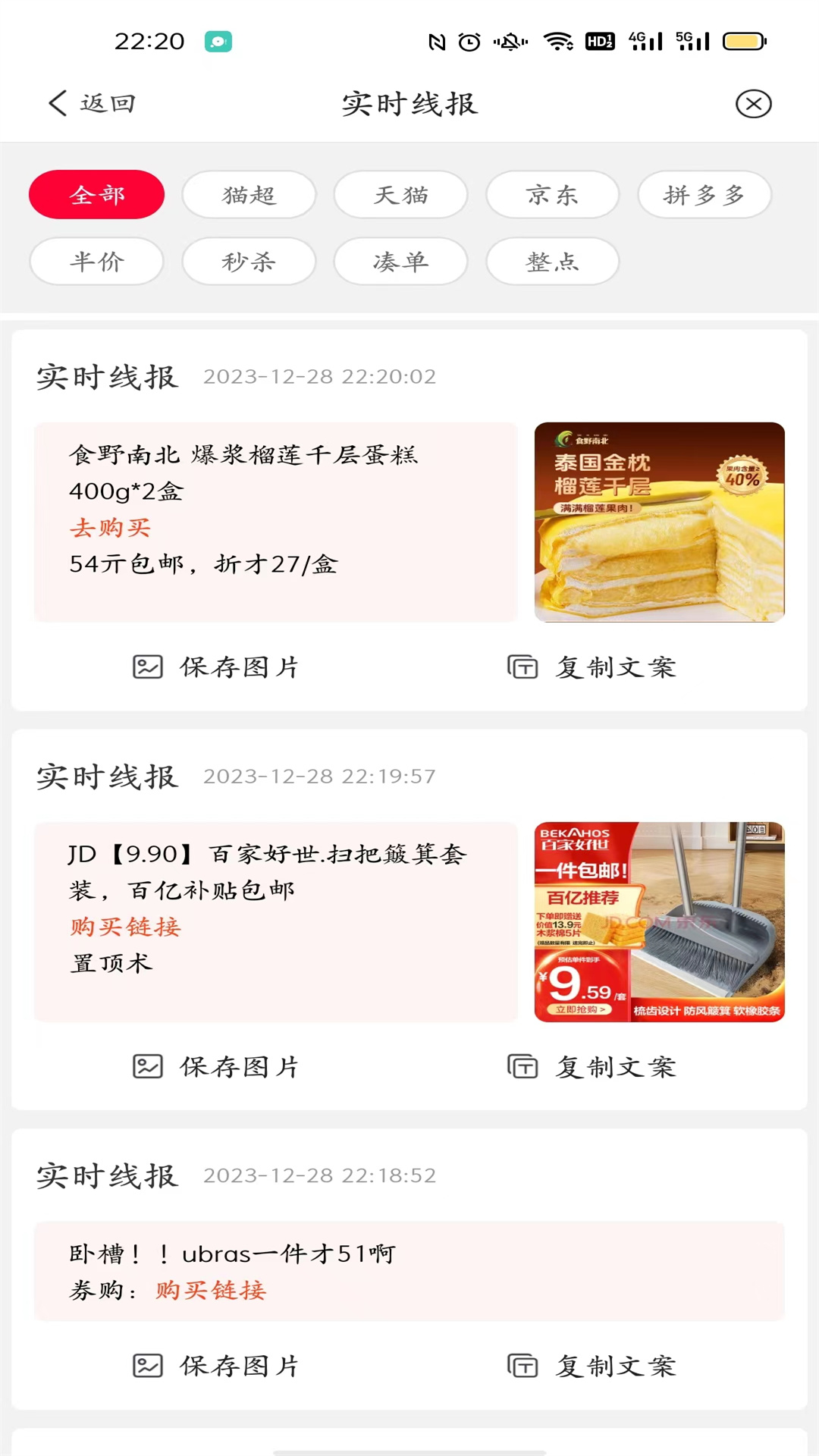 雄安电商4