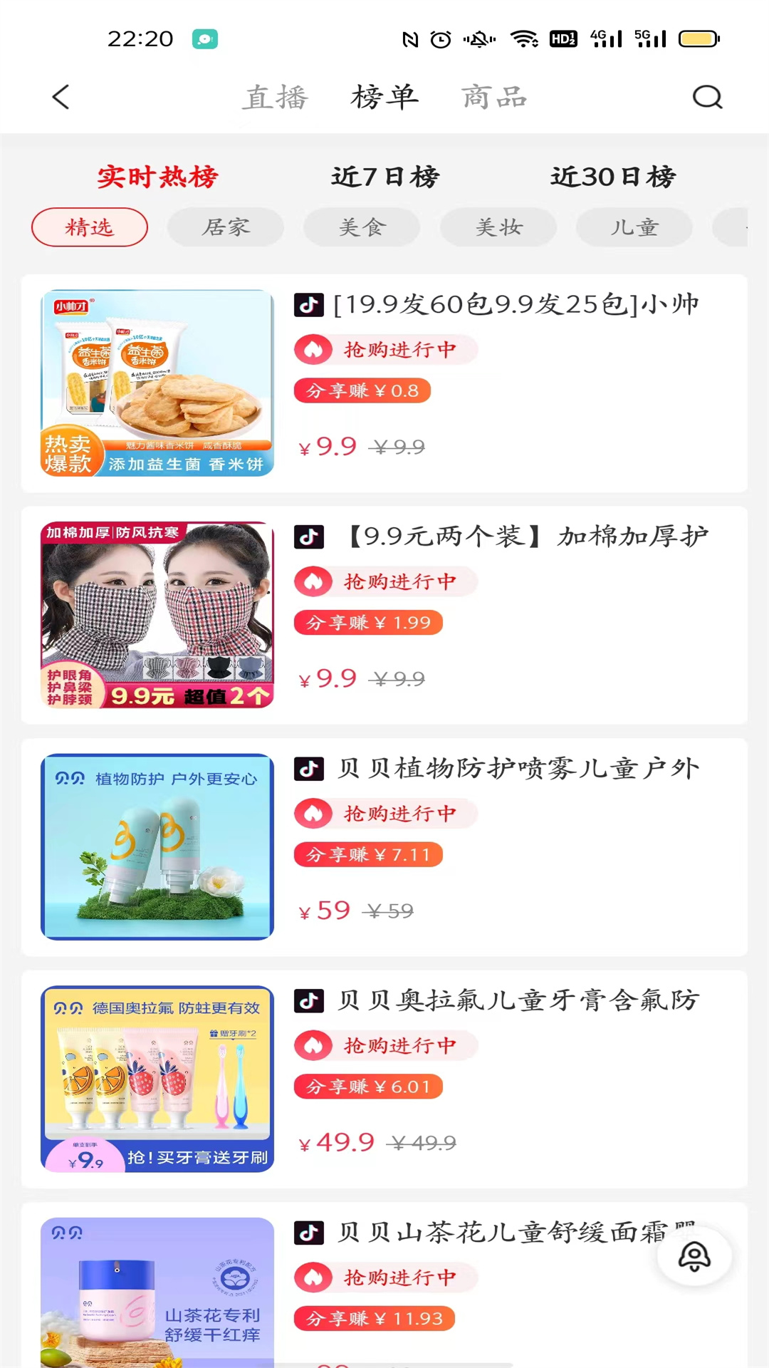 雄安电商5