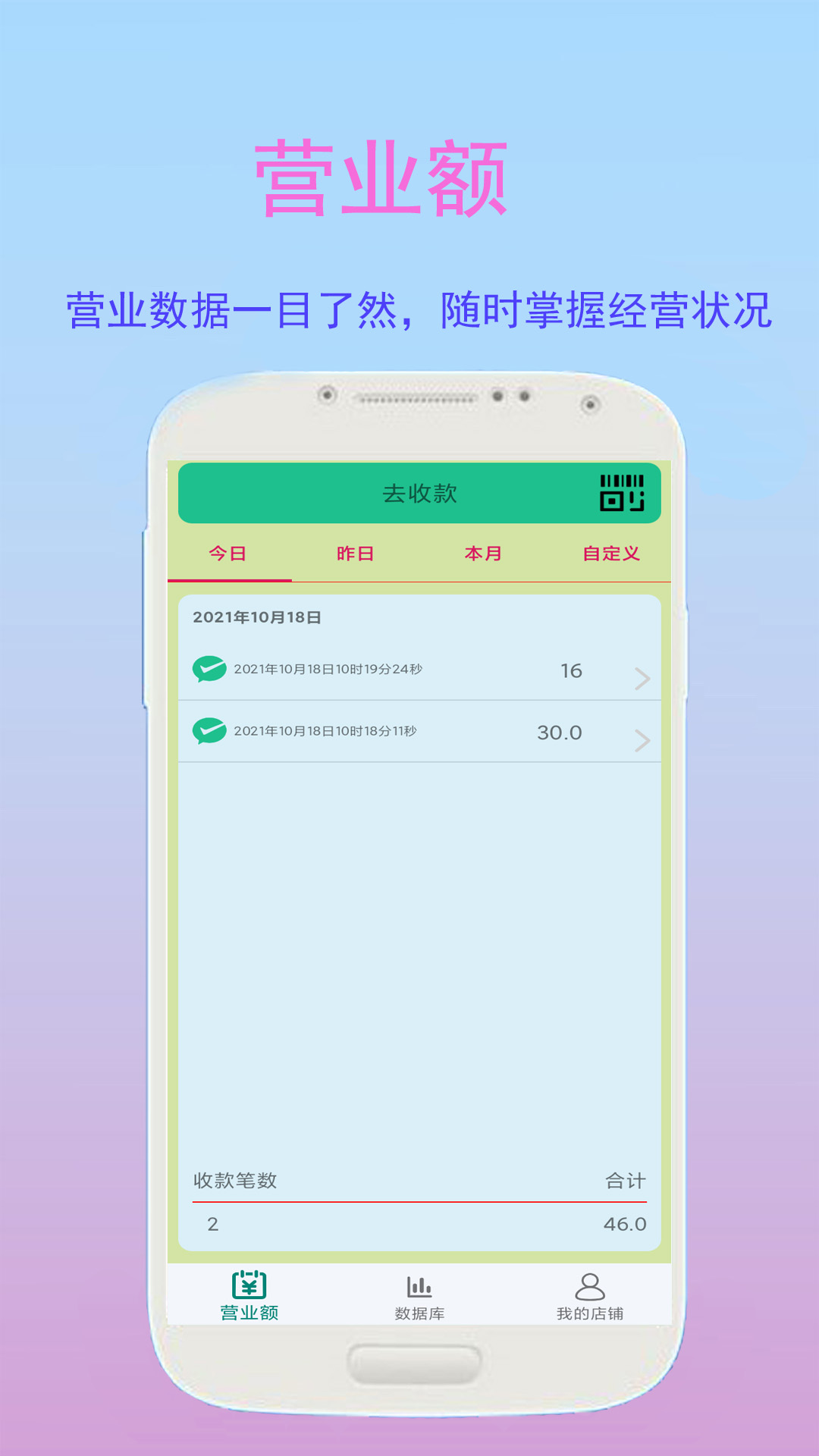 好生意管家截图0