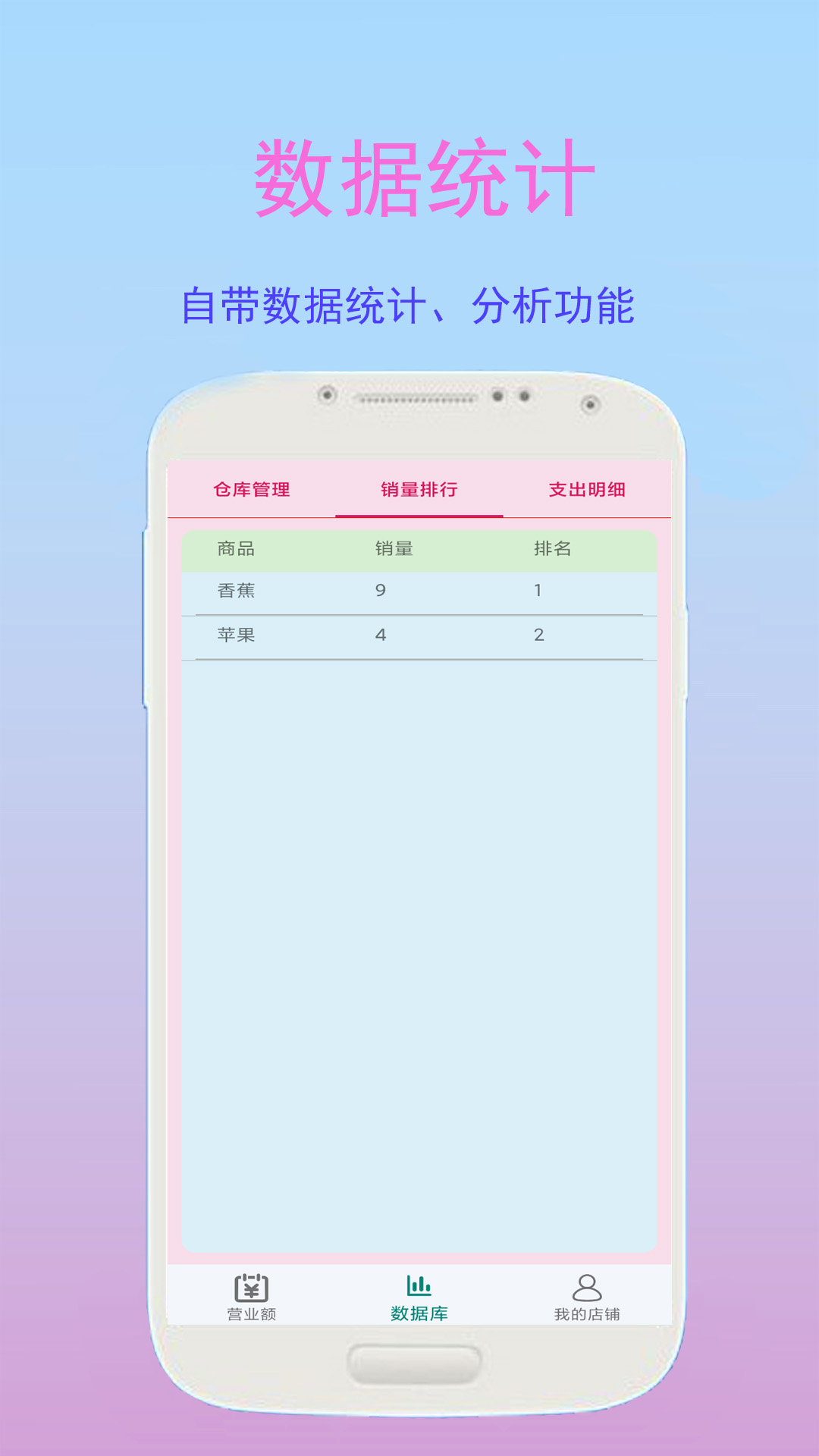 好生意管家截图1