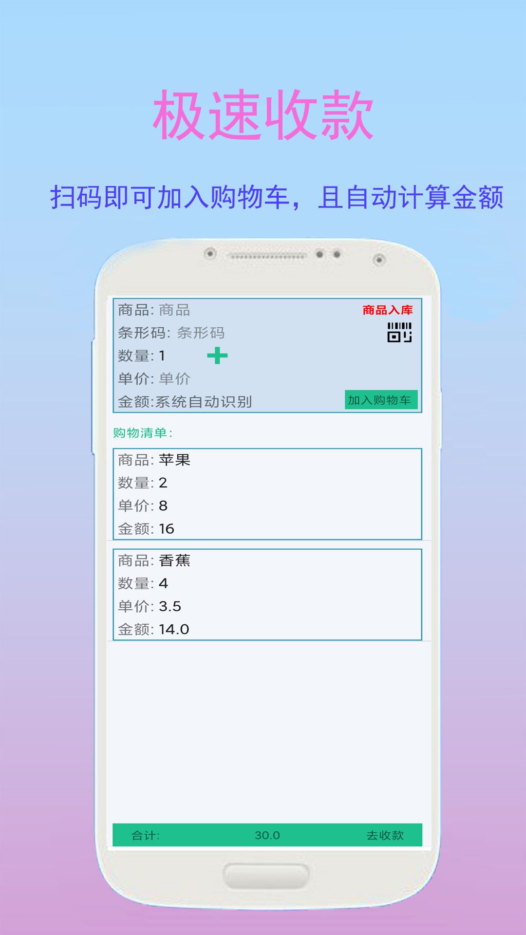 好生意管家截图2