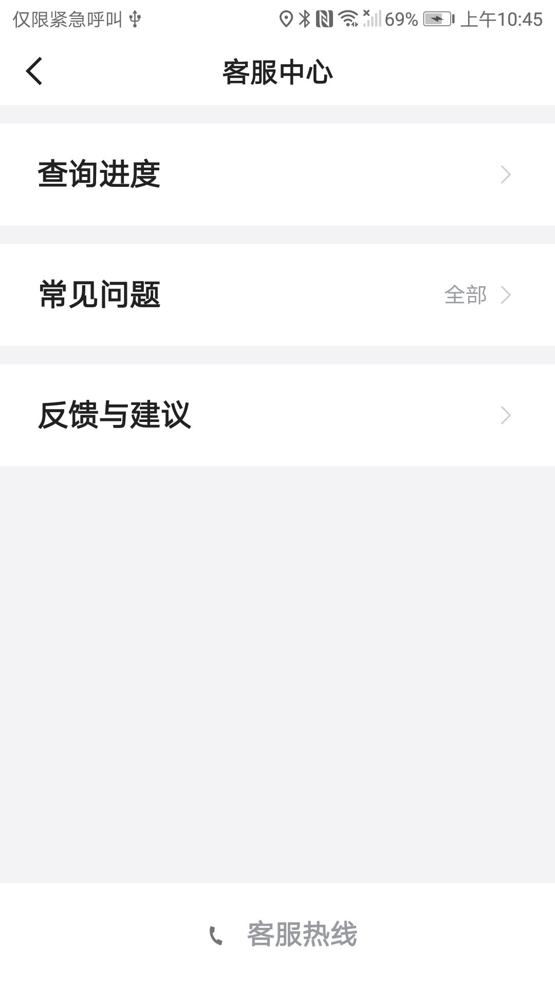 天虎出行乘客端截图3