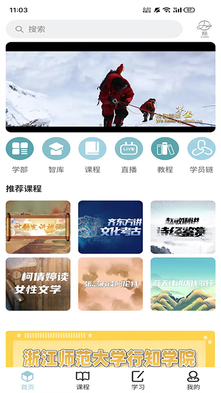 丹曾中国截图1