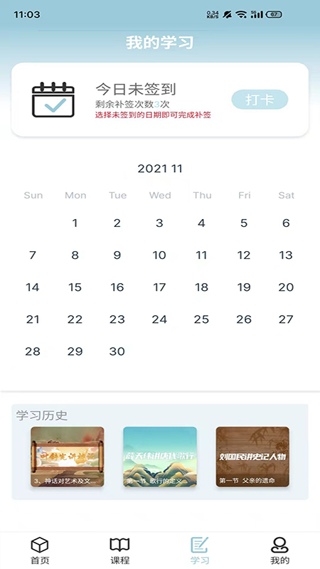 丹曾中国截图2