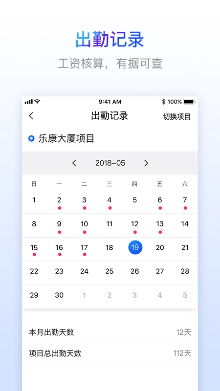 乐建工友宝图1