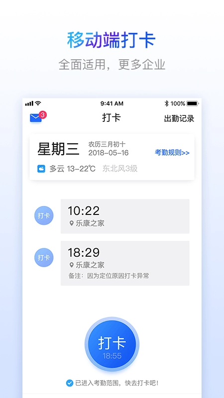 乐建工友宝图2