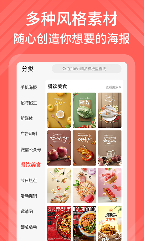 海报模板制作3