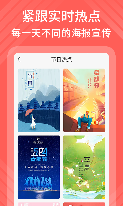 海报模板制作4