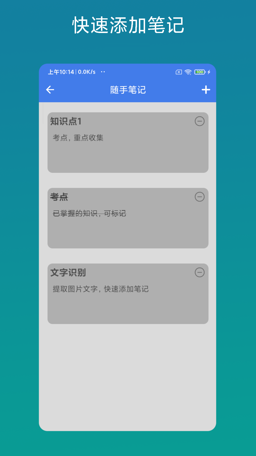 考证助手截图3