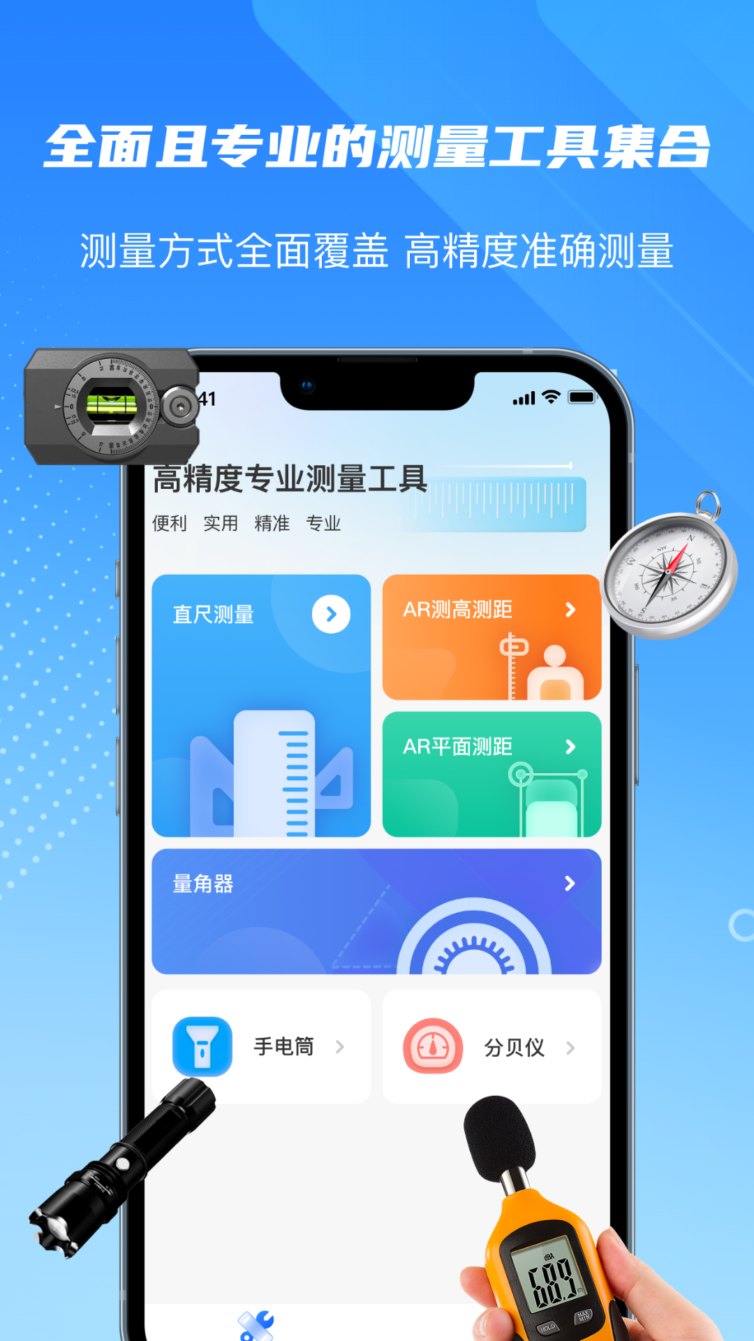 尺子精度测量度量仪截图0