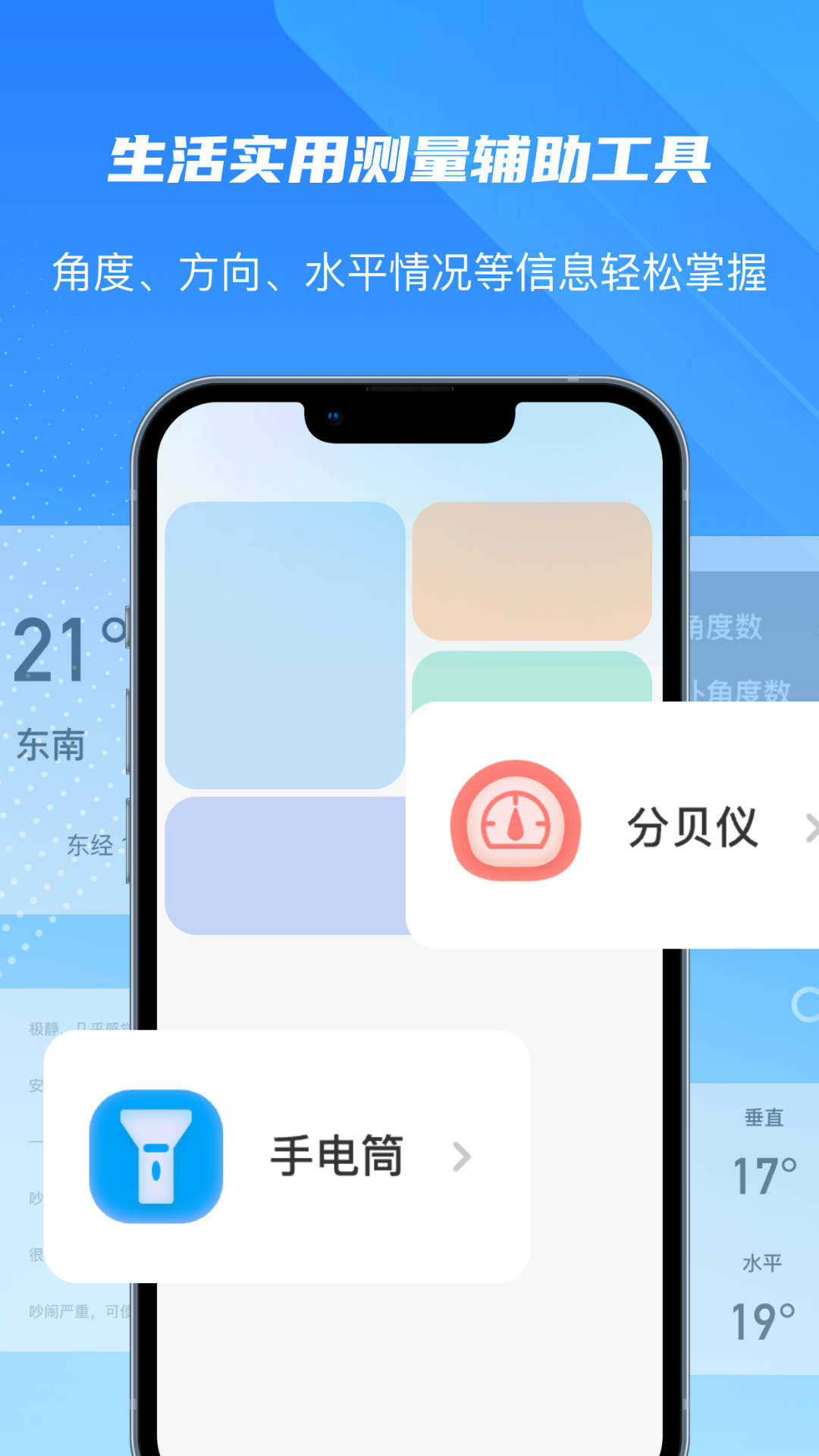 尺子精度测量度量仪截图3