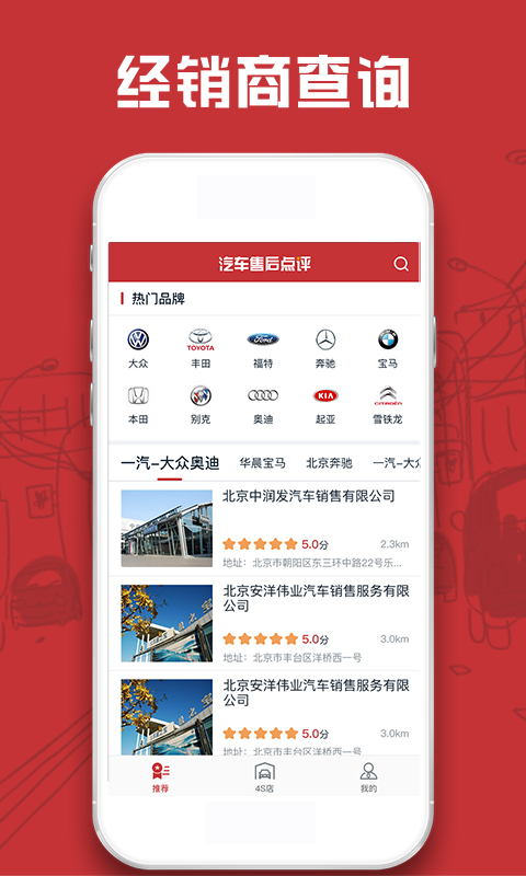 汽车售后点评3