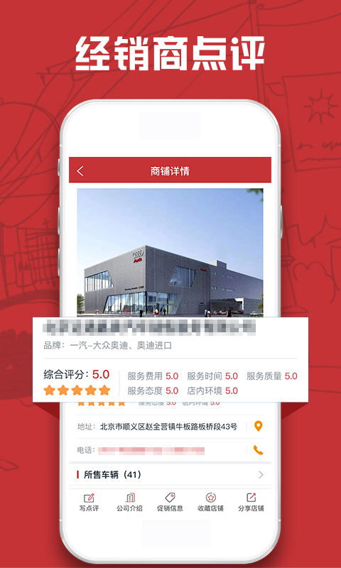 汽车售后点评4