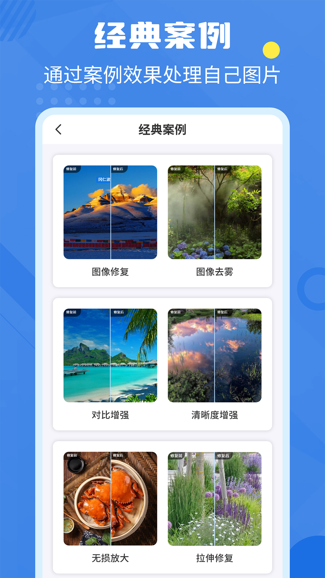 相册修复翻新2