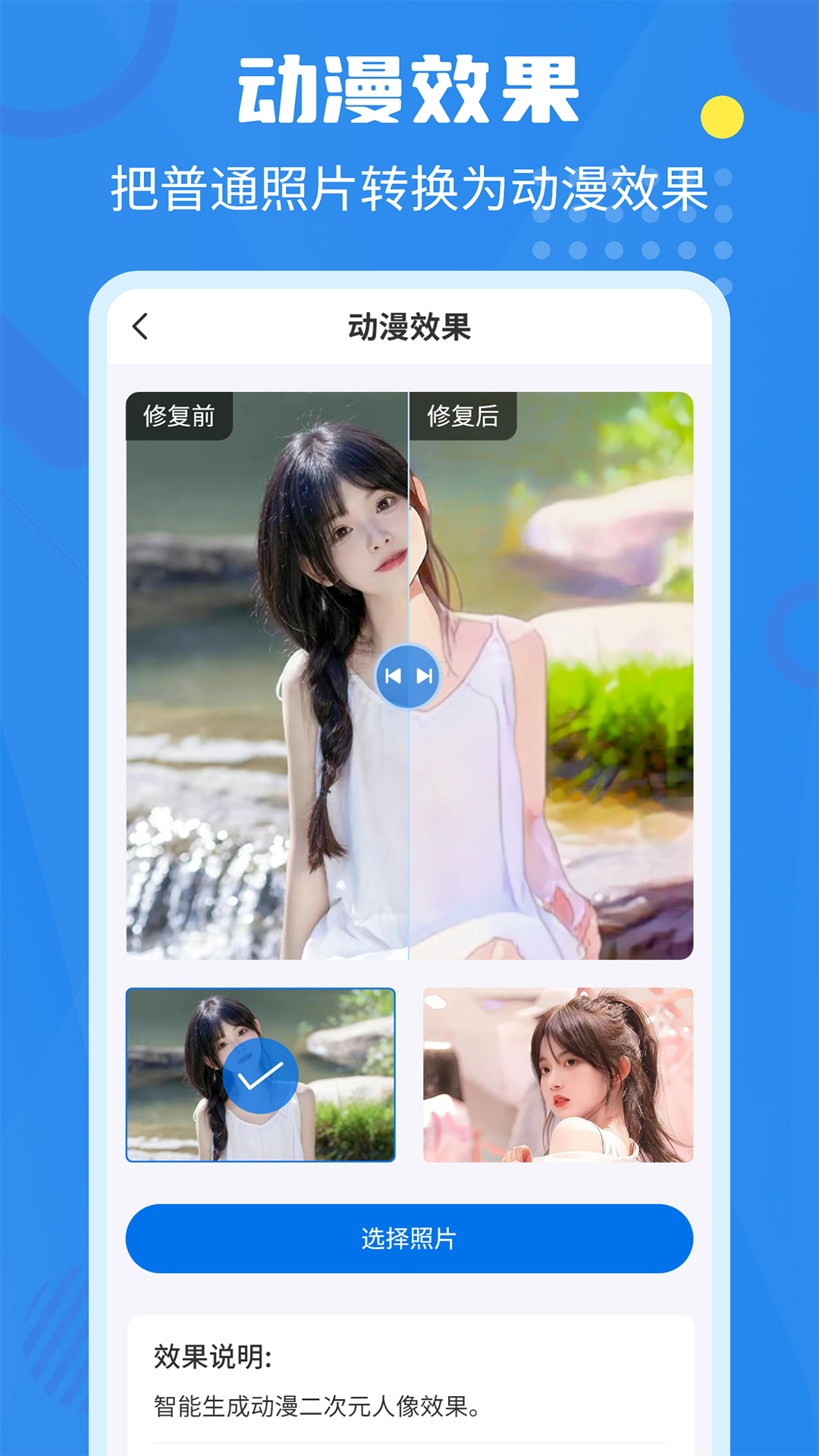 相册修复翻新4
