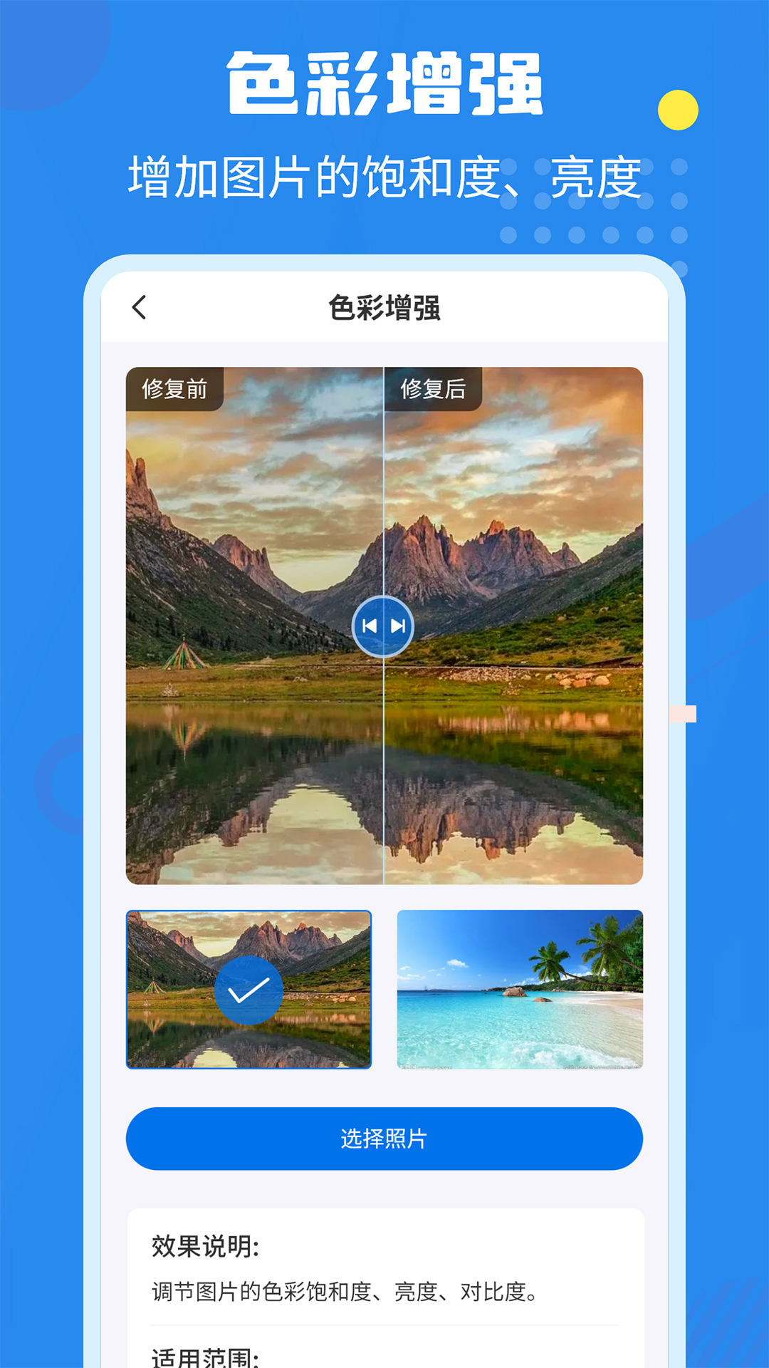 相册修复翻新5