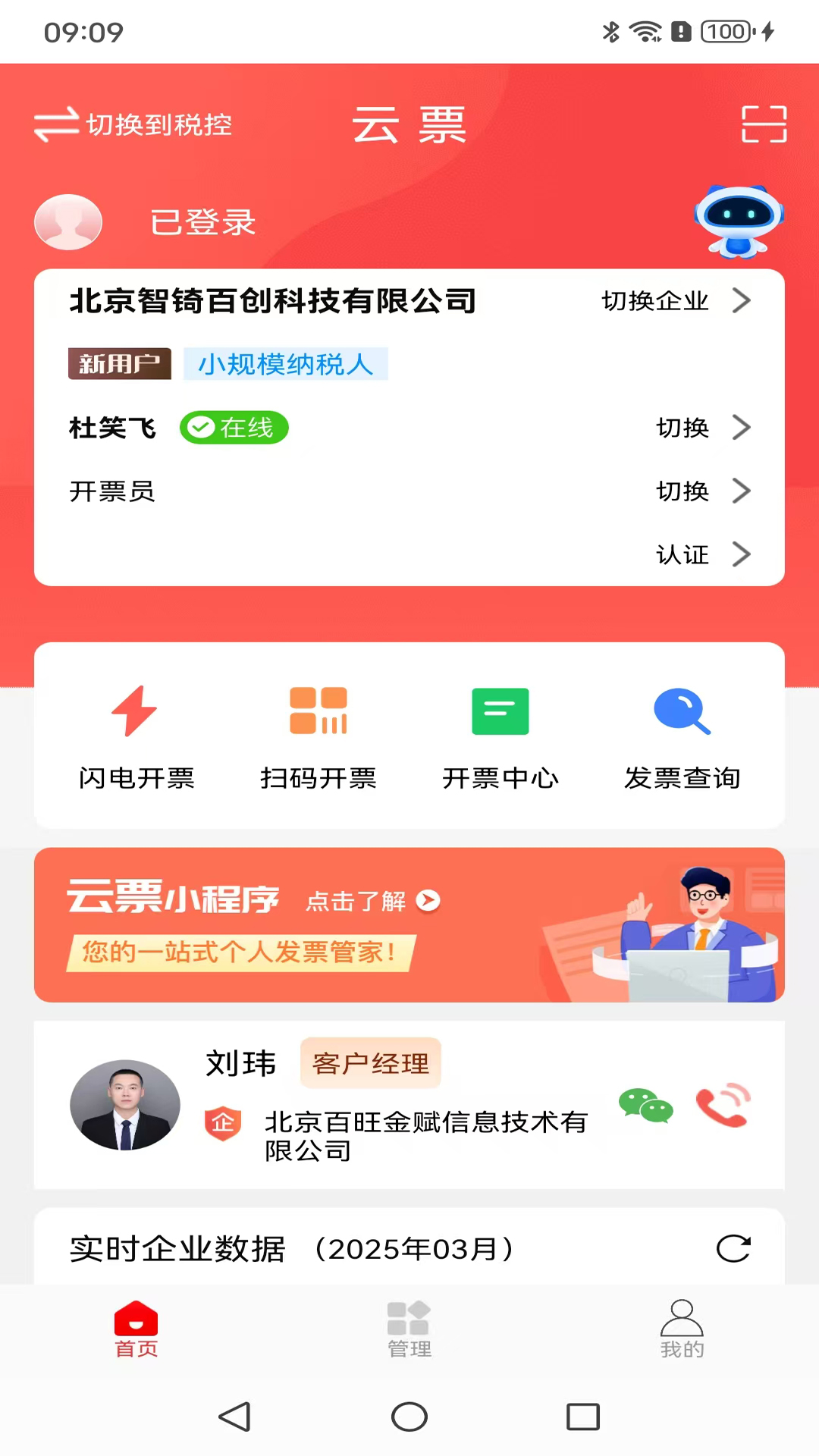 云票手机下载