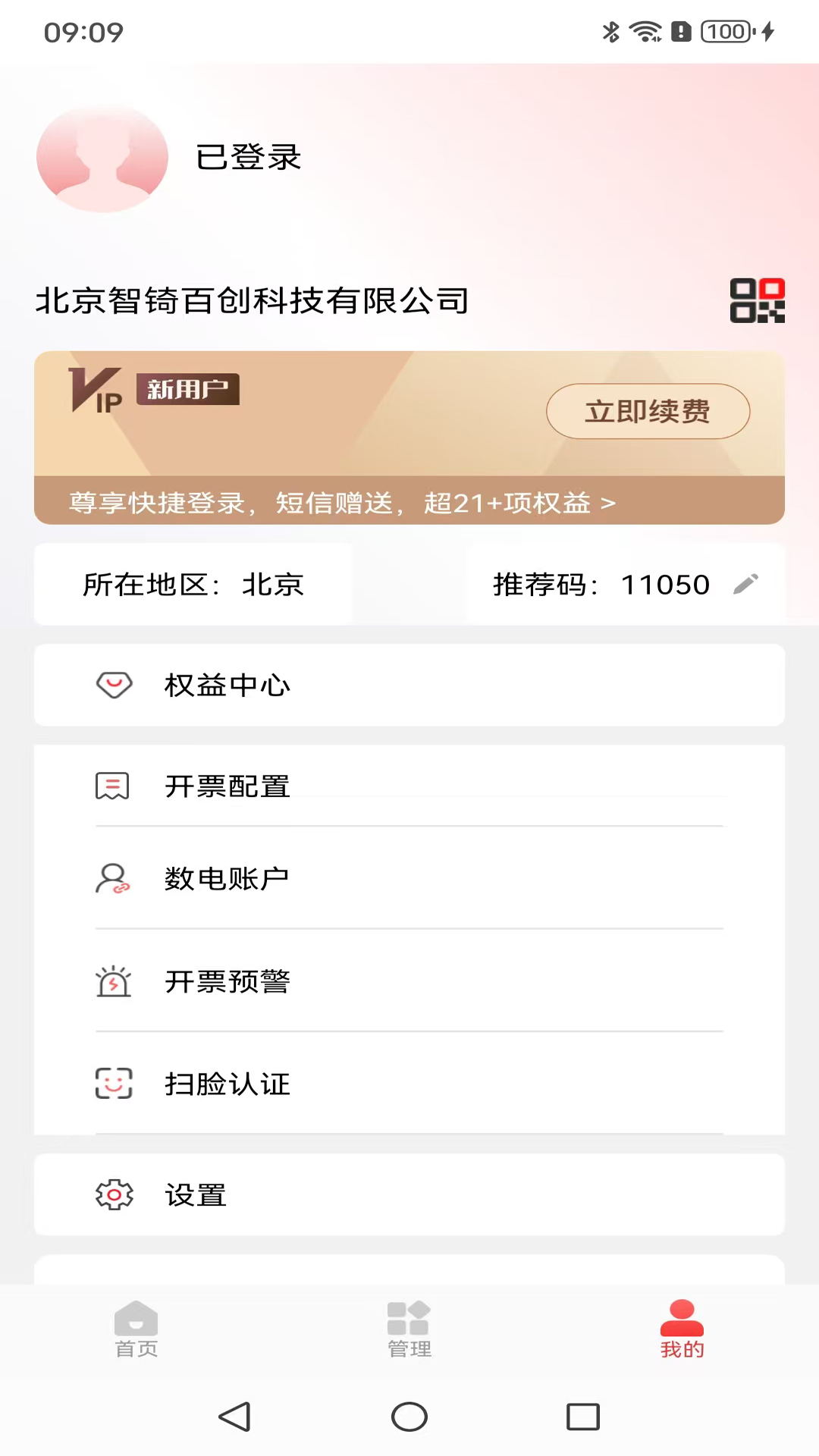 云票3