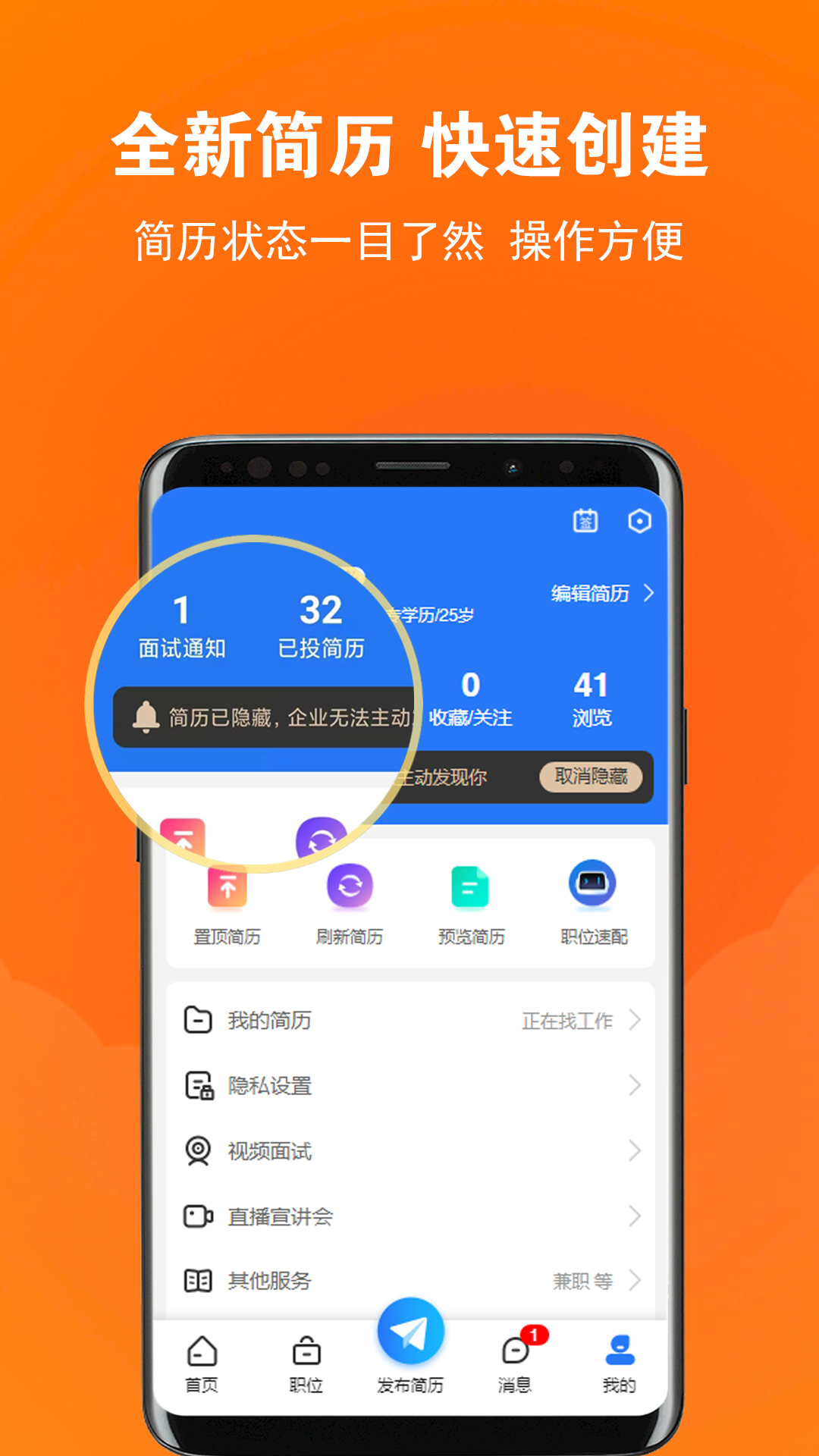 黄岛招聘网3