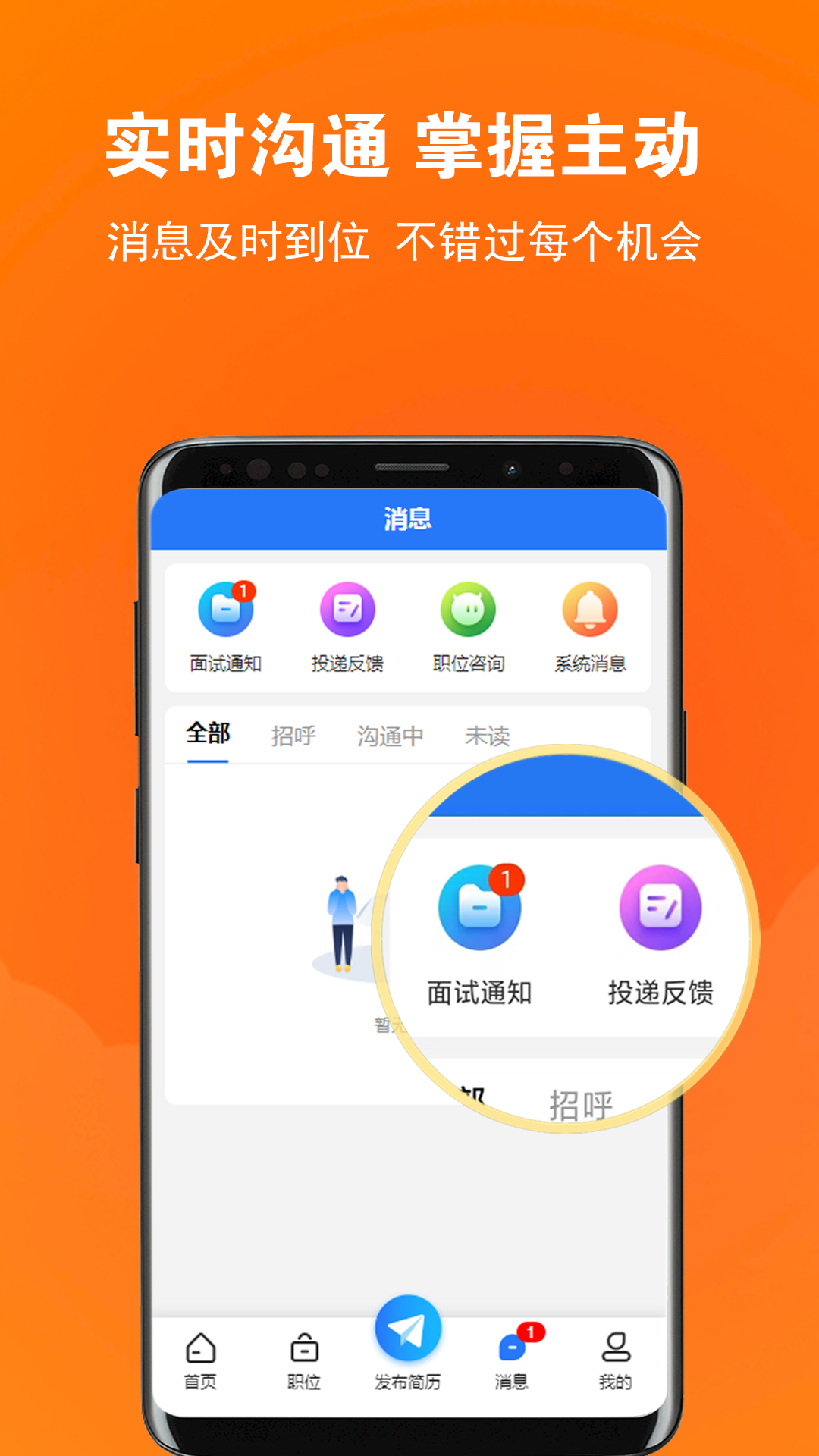 黄岛招聘网4