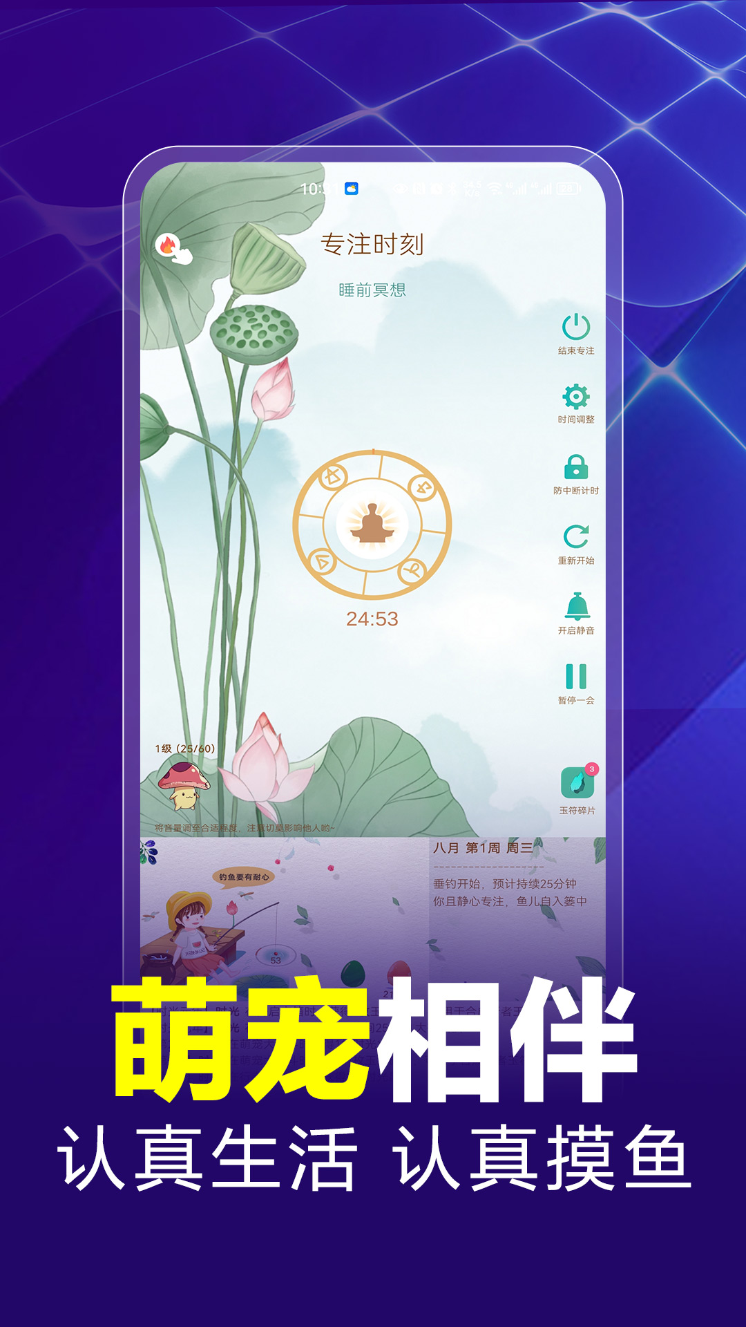 行者时光手机版下载