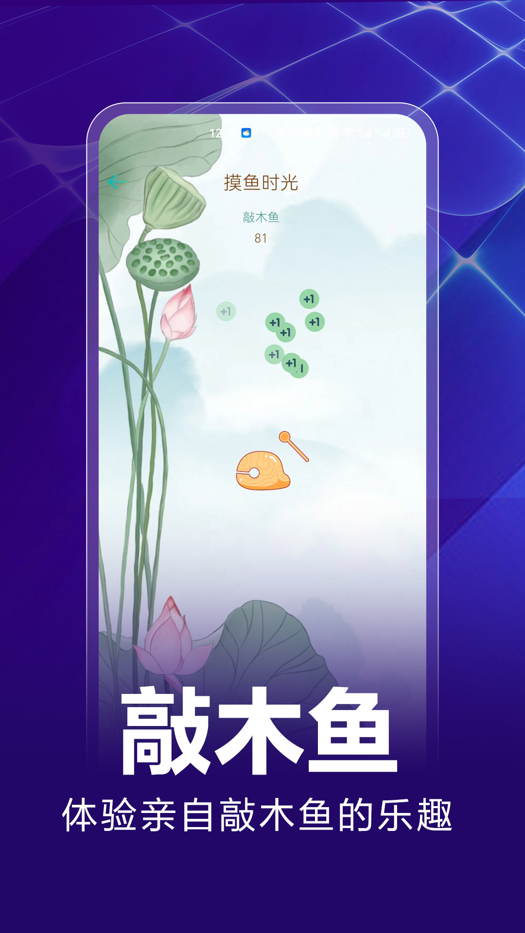 行者时光2