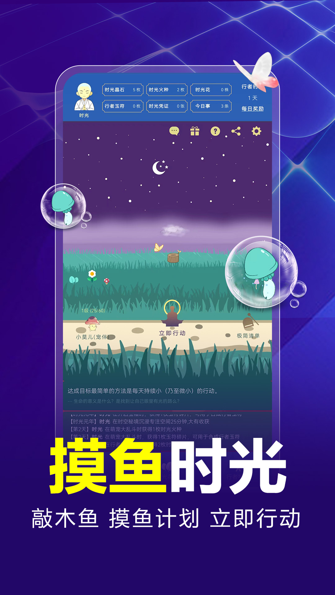 行者时光3