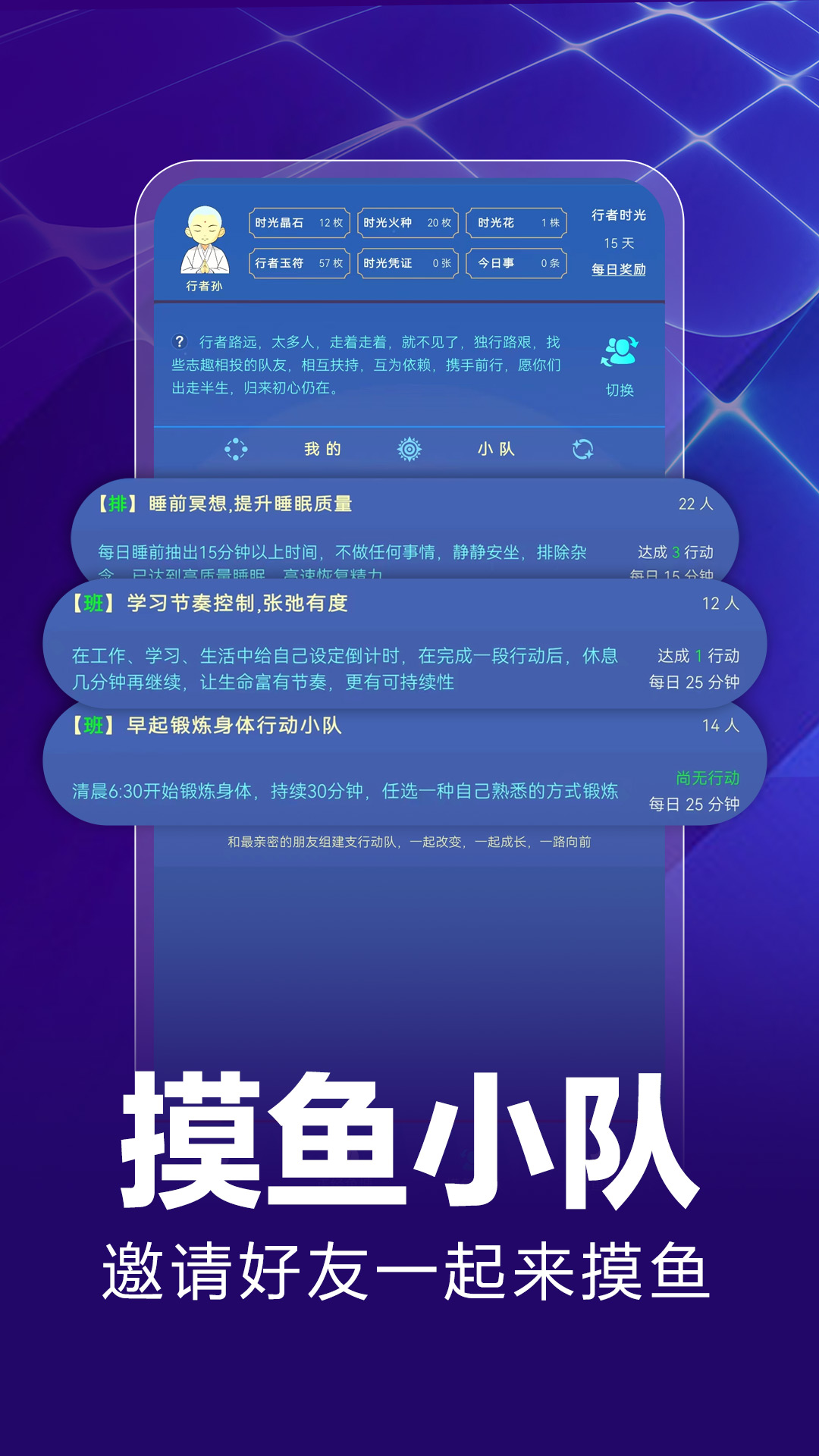 行者时光5