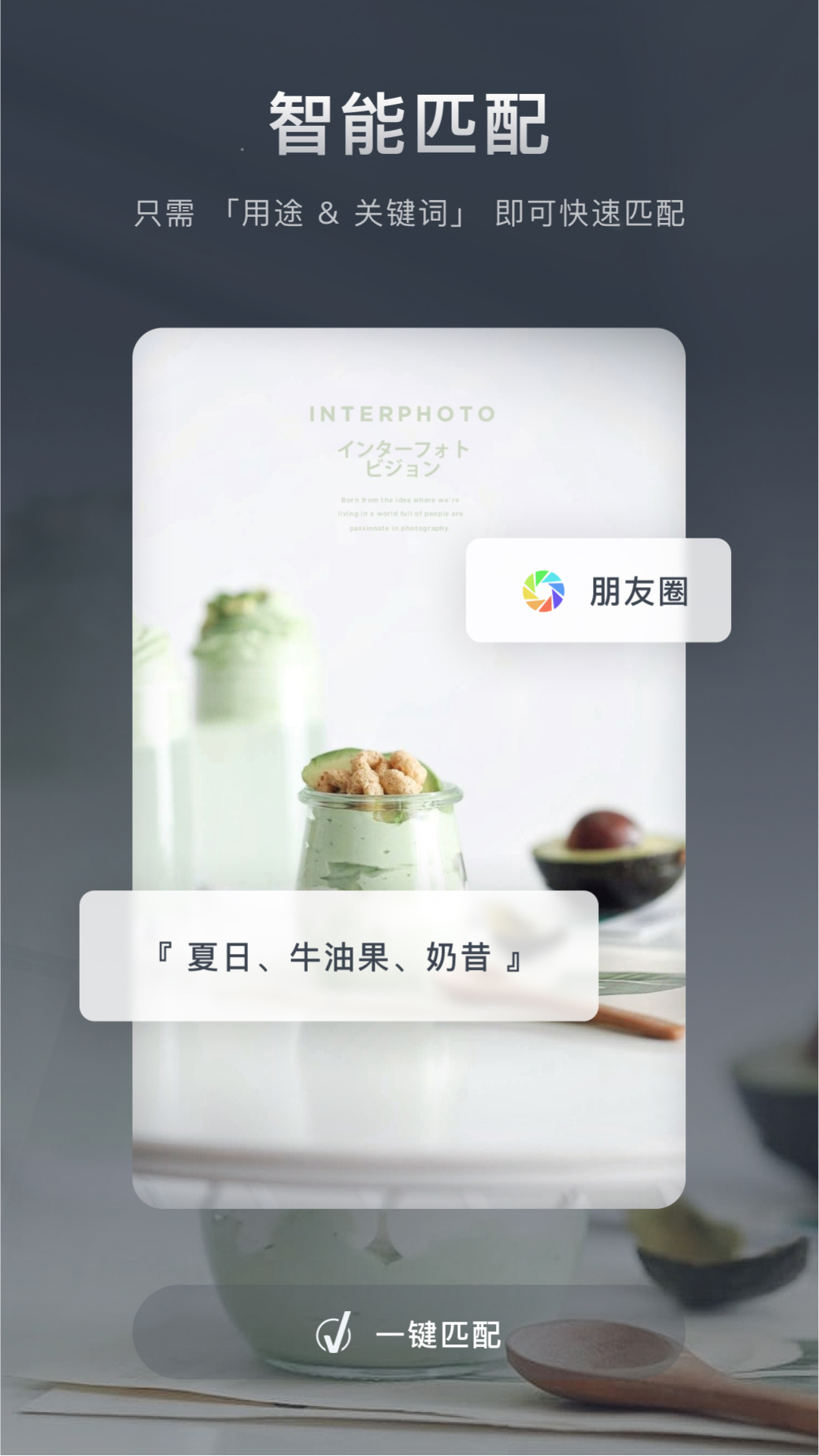 加我智能截图1