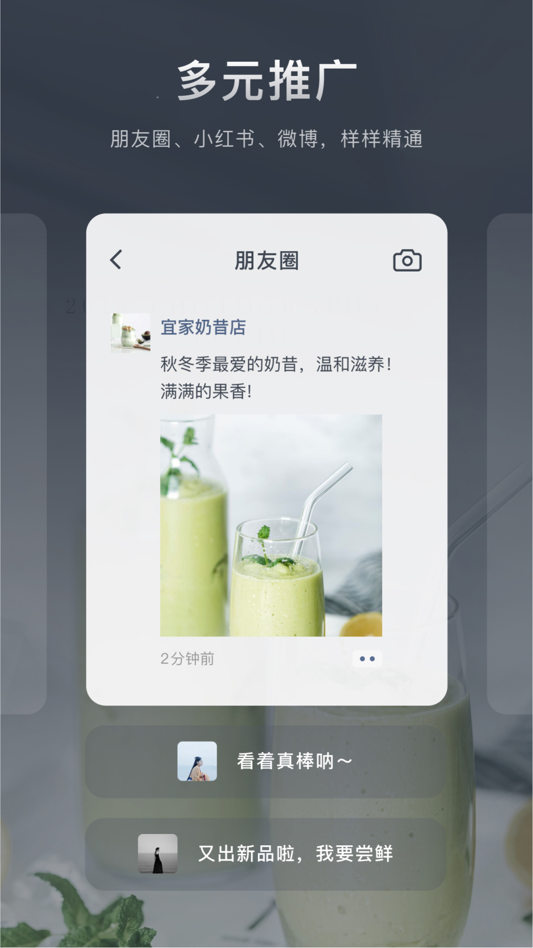 加我智能截图3