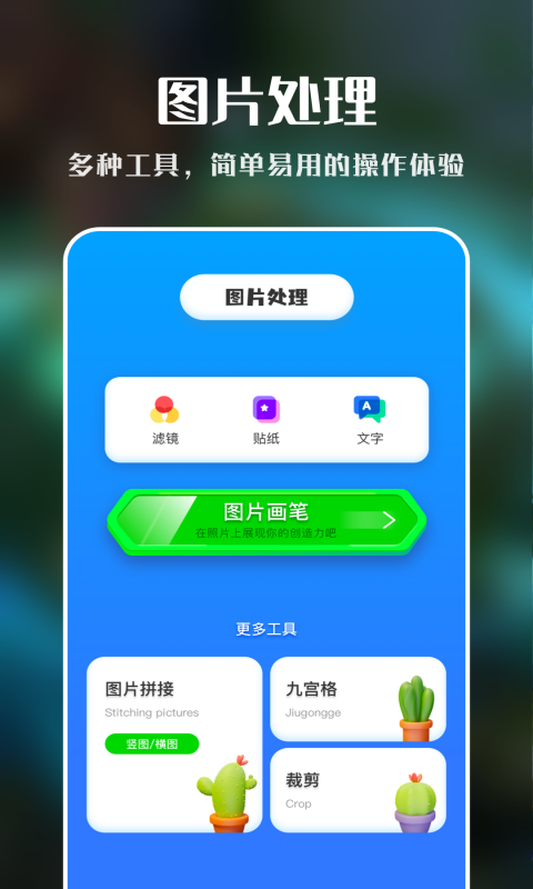 imovie视频剪辑截图0