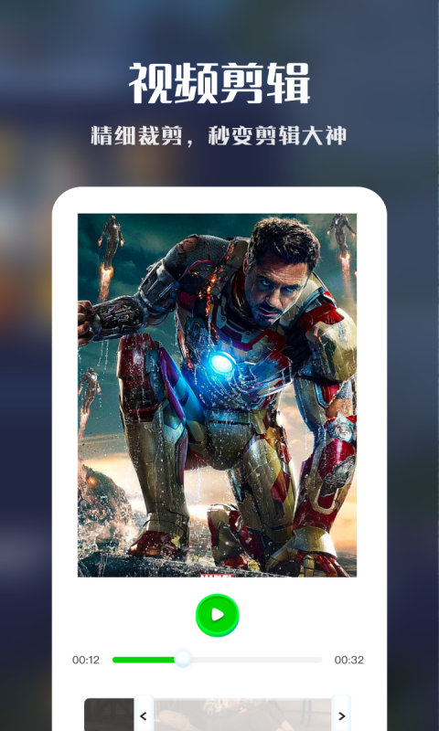 imovie视频剪辑截图1