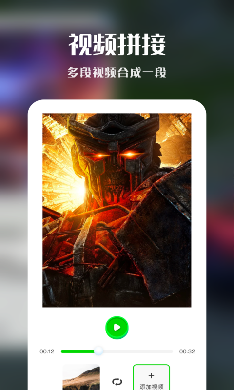 imovie视频剪辑截图2