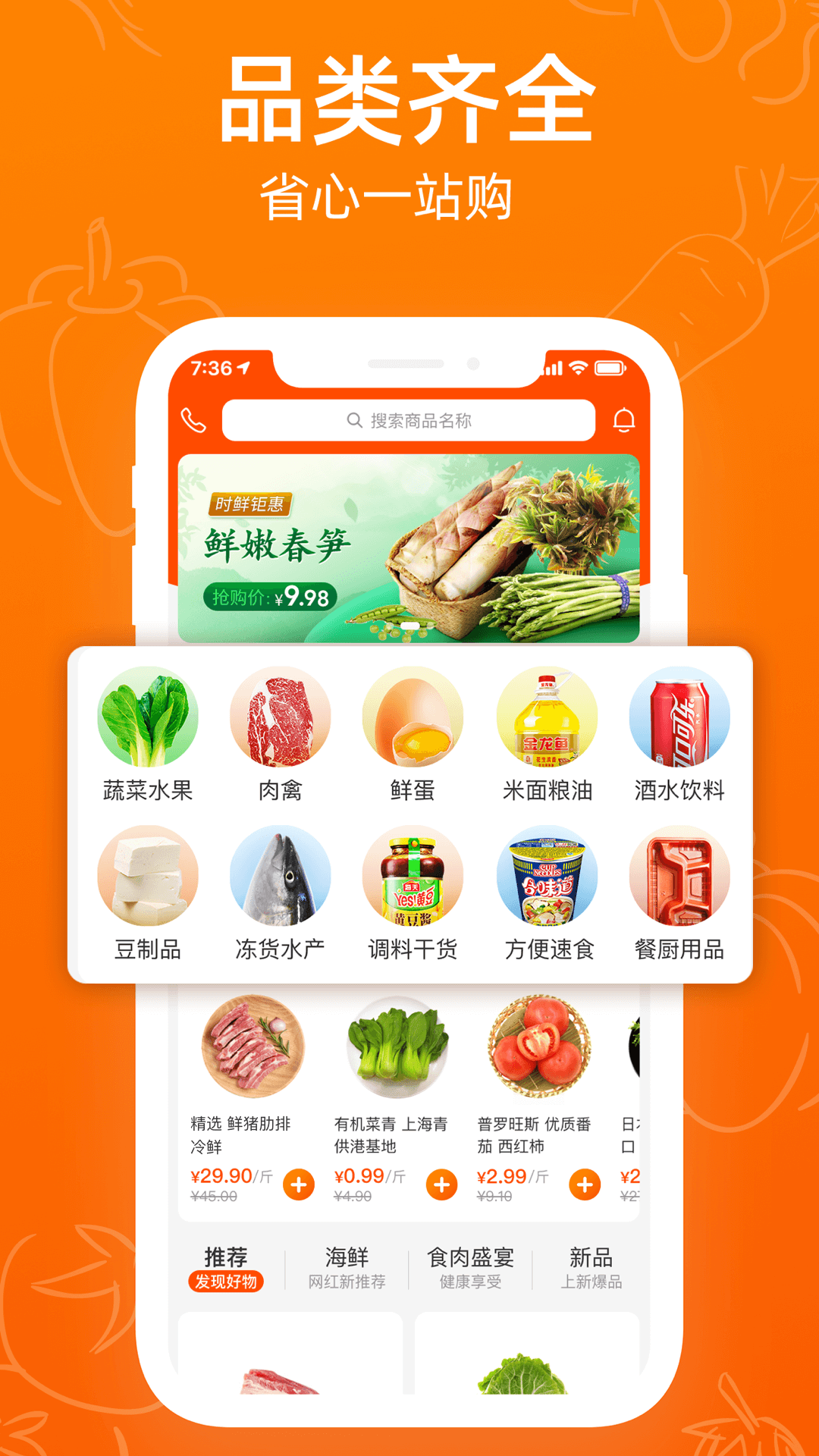 菜划算(1)