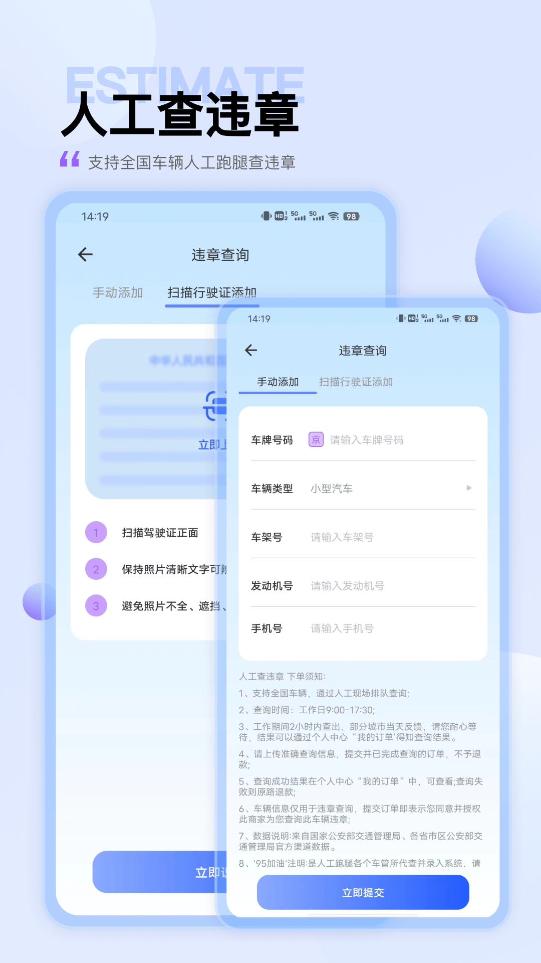 违章查询出行截图0