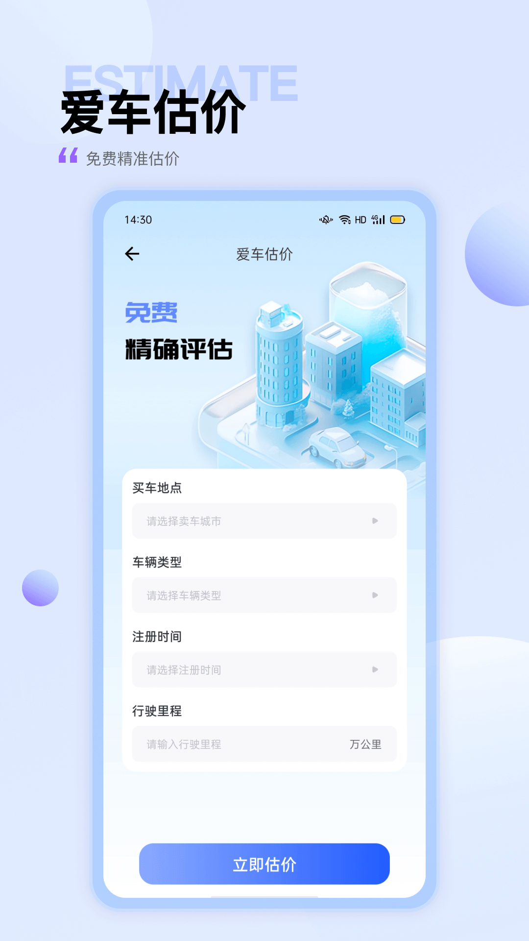 违章查询出行截图4
