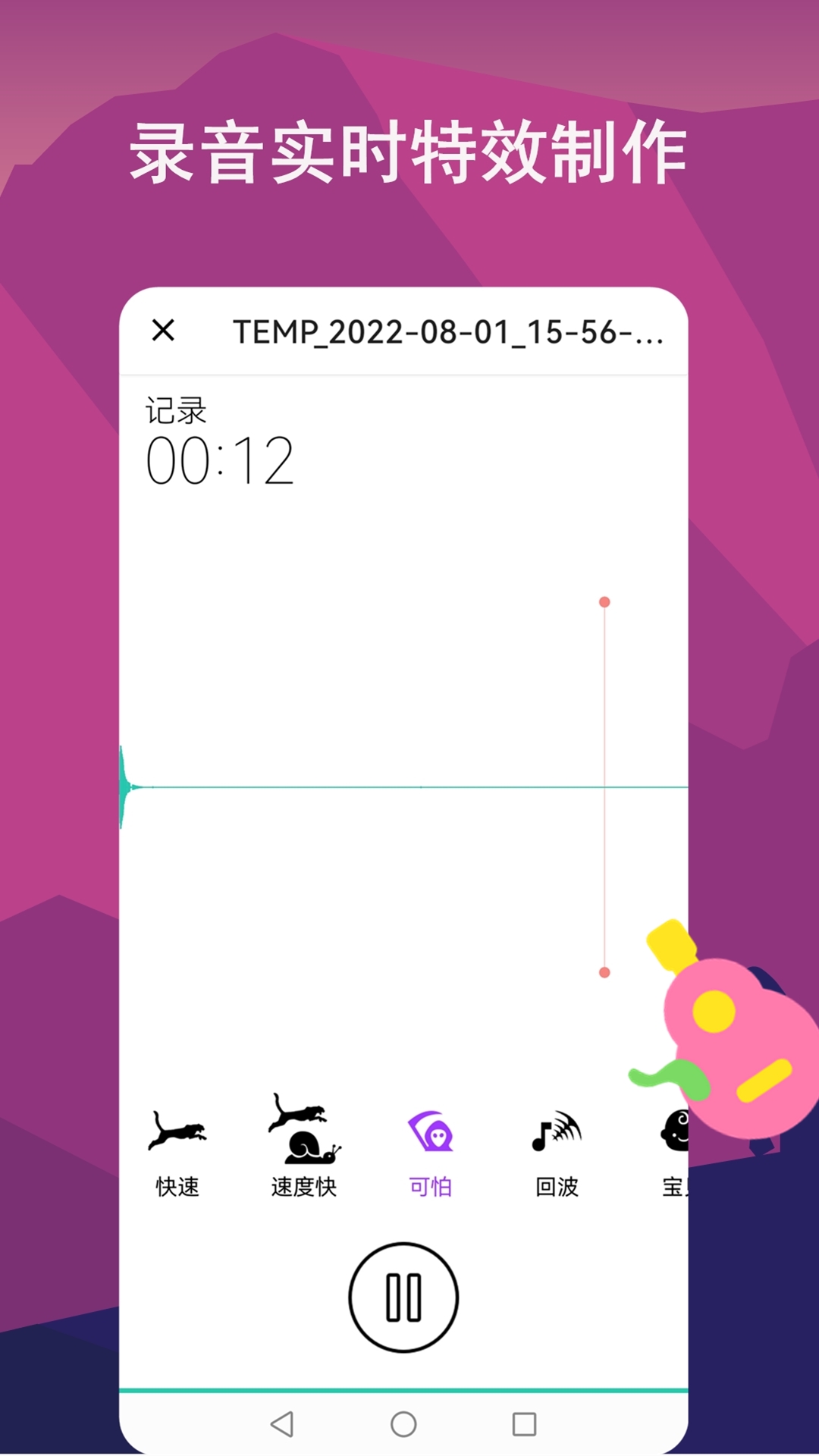 音频剪辑lab截图3