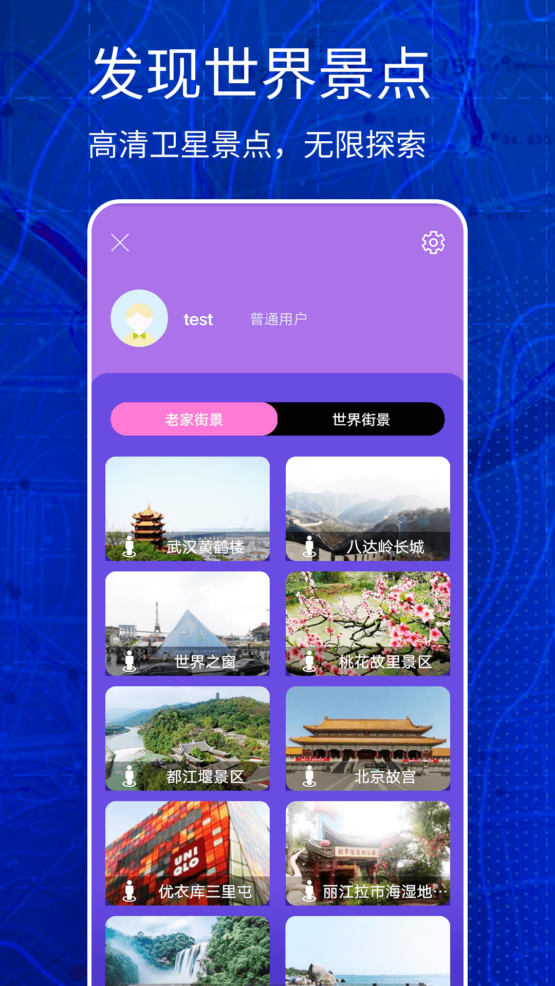 奥维互动三维地图软件下载