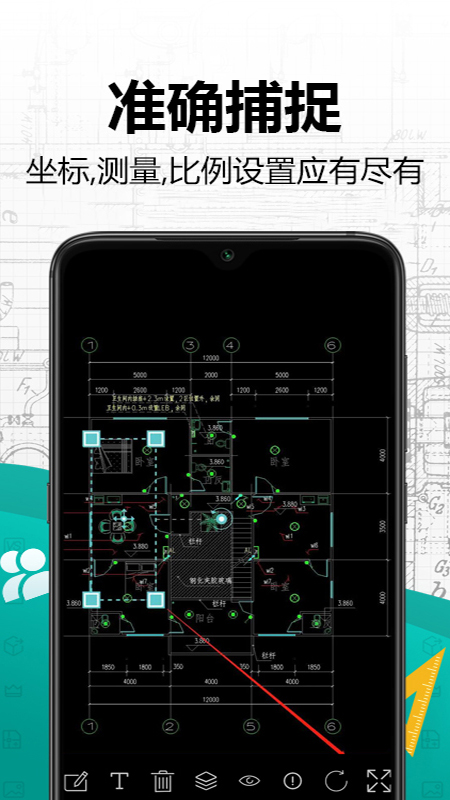 手机CAD快速看图截图2