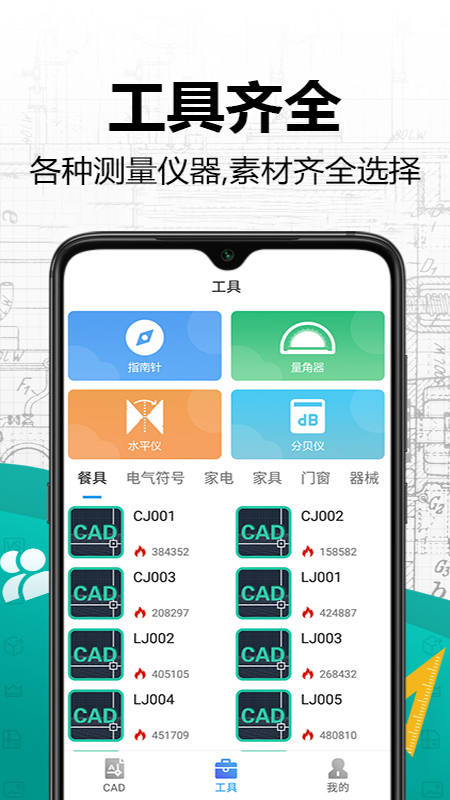 手机CAD快速看图截图4