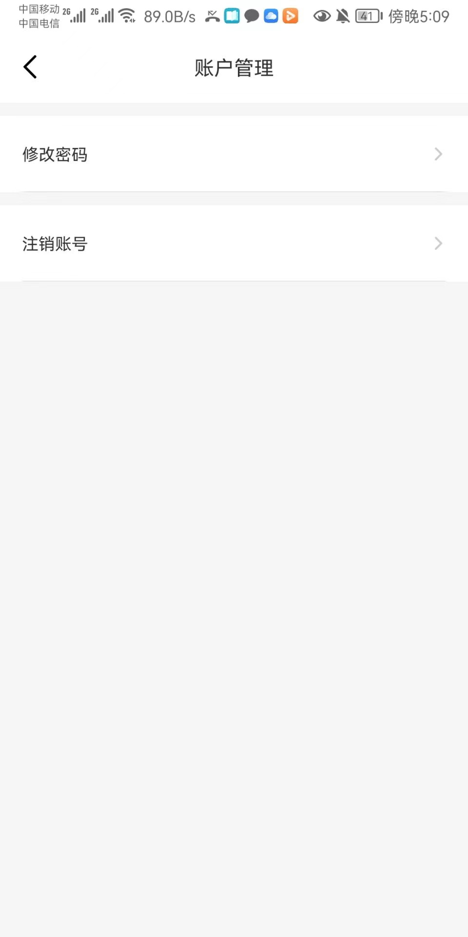 丰信客户端5