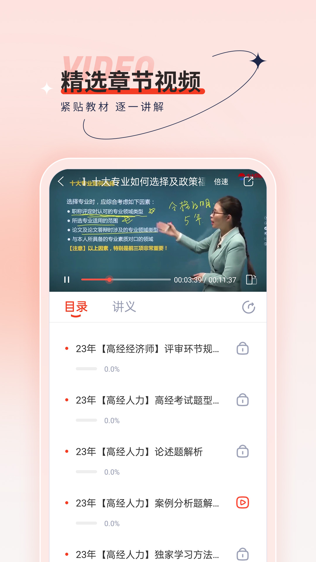 高级经济师考试题库截图3