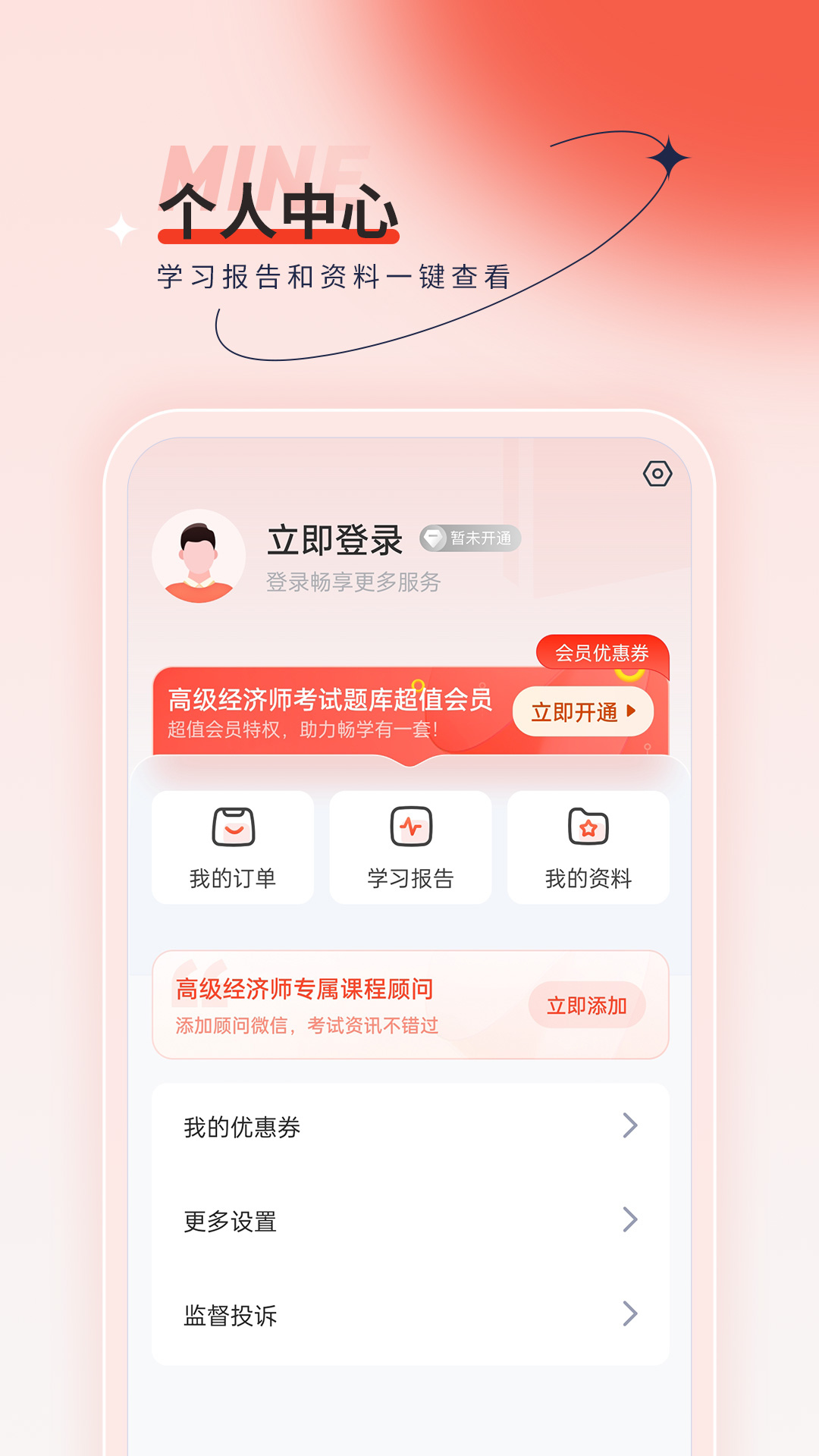 高级经济师考试题库截图4