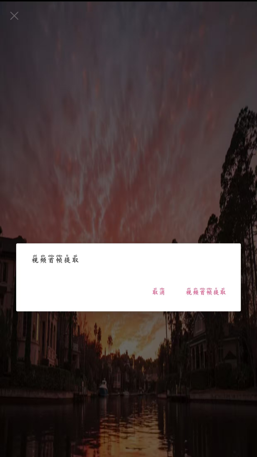 编辑大师截图2